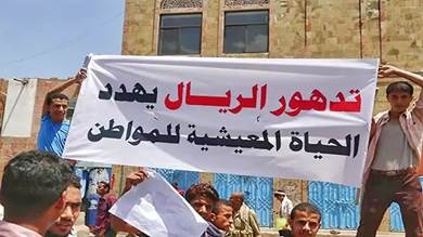 مخاوف من تفاقم الأوضاع الاقتصادية والمالية وعرقلة خطط الحكومة اليمنية